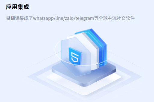 如何安装易翻译