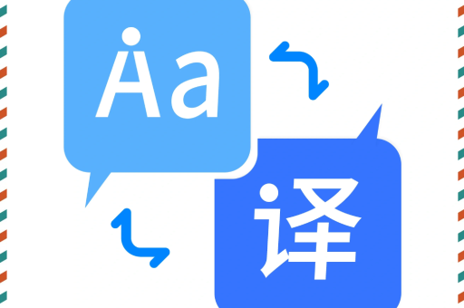 如何下载易翻译